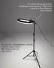 Кольцевая лампа профессиональная RL-14 Original Ring Light 36 см 36 Вт + усиленный штатив - изображение 7