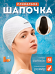 Шапочка для плавания для длинных волос взрослых бассейна купания шапка мужская женская купальная плавательная силиконовая резиновая в бассейн на длинные волосы HechPro белая ТБ196 - изображение 1
