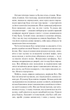 Шукач. Книга 1 (Серія Кела Хупера)/Френч Тана/9786171709560 - изображение 5