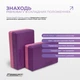 Набор для фитнеса и йоги EasyFit Polarity Set: коврик, два блока и ремень - изображение 4