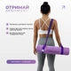 Набор для фитнеса и йоги EasyFit Polarity Set: коврик, два блока и ремень - изображение 6