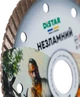 Круг алмазный отрезной Distar Turbo 125x22.23 Несокрушимый (11143158039) - изображение 4