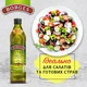 Оливковое масло Borges Extra Virgin 500 мл (8410179100036) - изображение 4