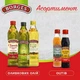 Оливкова олія Borges Pure Olive Oil 500 мл (8410179200828) - зображення 12