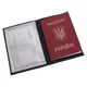 Шкіряна обкладинка для документів 103F Vip Collection, чорна - зображення 2