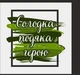 Подарок парню военному Царство меда №167 на День Защитника, День Казачества (1 октября). - изображение 9