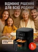 Аэрогриль 5 л 2000 Вт с прозрачным окном, сенсорным управлением, цифровым дисплеем, готовка без масла, черная - изображение 6