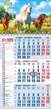 Календар 2026 офісний 1. Рік Коня - изображение 1