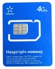 Стартовий пакет Київстар Супер Гїг - зображення 6