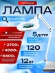 Настольная лампа лупа с линзой бестеневая для косметолога, мастера маникюра, наращивания ресниц, тату, вышивки, ремонта или сборки мелких изделий 9006 LED DOCTOR LAMP 12W 5 диоптрий 120led - изображение 1