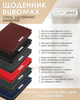 Ежедневник датированный Buromax Salerno из искусственной кожи А5 336 страниц Коричневый (BM.2133-25) - изображение 6