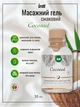 Масажний гель для інтимних зон Intt Coconut Vegan 30 мл (ROZ6501053653) - зображення 5