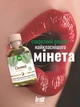 Масажний гель для інтимних зон Intt Coconut Vegan 30 мл (ROZ6501053653) - зображення 6