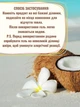Масажний гель для інтимних зон Intt Coconut Vegan 30 мл (ROZ6501053653) - зображення 8
