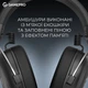 Наушники GamePro Asgard Skald Wireless 4-Mode (HSW160B) - изображение 14