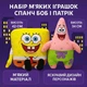 Набор мягких игрушек Спанч Боб и Патрик 42 и 34 см — плюшевые герои мультсериала, арт. 00692-00308 - изображение 7