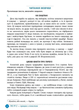 8 клас НУШ. Українська мова. Зошит навчальних досягнень (Авраменко О. М.), Талант - зображення 2