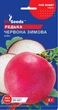 Семена редьки красной зимней Gl Seeds 2 г - изображение 2