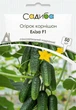Семена огурцов Элиза F1 Satimex 50 шт - изображение 2