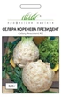 Насіння селери кореневої Президент Rijk Zwaan 0,02 г - зображення 2