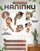 Интерьерная наклейка на стену 5 листов по 20х30 см с котами, самоклеющиеся 3d наклейки на стену - изображение 9