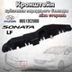 Кронштейн кріплення переднього бампера Hyundai Sonata LF (ліва сторона) 86513-C2000 - зображення 1