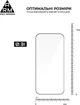 Защитное стекло ArmorStandart Pro для смартфона Apple iPhone 17/16 Pro Black (ARM86210) - изображение 3