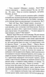 Харизмат. Pro domo sua. Книга 1 - Люко Дашвар - (9786171516366) - зображення 6