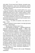 Харизмат. Pro domo sua. Книга 1 - Люко Дашвар - (9786171516366) - зображення 7