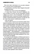 Якщо кров тече + суперобкладинка - Стівен Кінг - (9786171516410) - изображение 6