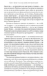 Щаслива кишеня, повна грошей - Джиканді (9786178389093) - зображення 7