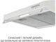 Витяжка пласка Minola HPL 622 WH - изображение 2