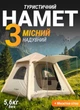 Надувная палатка для кемпинга с тентом 230х230х150 см туристическая двухместная водонепроницаемая для отдыха с семьей бежевая - изображение 1