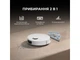 Робот-пилосос з вологим прибиранням Dreame Bot D20 White (RLD35GA) - изображение 5
