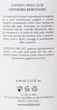 Липосомальный эликсир-корректор покраснений MyIDi REBOTANIC LIPOSERUM 40 мл (8034063460695) - изображение 4