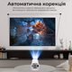 Проектор Everon HY300 Pro 4K Android 11 BT5.0 Dual Wi-Fi Домашній кінотеатр (HY300 PRO) - зображення 14