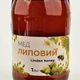 Мед липовый ЭКО-МедОК, 1,1 кг - изображение 2