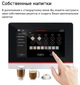 Кофемашина Dr. Coffee Coffeebar Plus - изображение 7