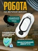 Інтелектуальний робот для миття вікон, 3 режими, Автоматизована машина для миття вікон + пульт ДУ, Білий (5253588245) - зображення 5