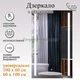 Дзеркало 100x60 см LED Touch Сенсор Фасадне підсвічування Антизапотівне Mixxus Premium LINES MR17-100x60-Reverse Скло 5 мм з Срібною амальгамою Алюмінієвий каркас Товщина 3 см (MP6625) - изображение 1
