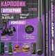 НАБОР Карповое удилище + катушка. Magic Carp 3.6м №5 - изображение 1