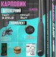 НАБОР Карповое удилище + катушка. Magic Carp 3.6м №1 - изображение 1