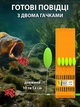 Двойной поводок херабуна, леска 0,2 мм - комплект 5 шт herabuna для карася, размер №6 (10860) - изображение 1