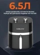 Мультипечь Sokany SK10024 аэрофритюрница 6.5 л электрический аерогриль с терморегулятором 1500 Вт - изображение 4
