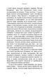 Nexus. Коротка історія інформаційних мереж від кам'яного віку до ШІ/Ювал Ной Харарі/9786175483947 - зображення 4