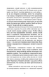 Nexus. Коротка історія інформаційних мереж від кам'яного віку до ШІ/Ювал Ной Харарі/9786175483947 - зображення 5
