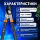 Сучкорез двуручный для веток и плодовых деревьев Bradas лопер редукторный садовый 740 мм срез 40 мм - изображение 3