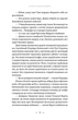 Тенета війни. Літопис Сірого Ордену. Книга 2 Павло Дерев`янко 9789664484524 - зображення 2