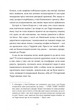 Террі Пратчетт: Життя з примітками - Роб Вілкінс - (9789664485101) - изображение 3