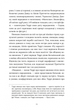 Террі Пратчетт: Життя з примітками - Роб Вілкінс - (9789664485101) - изображение 8
